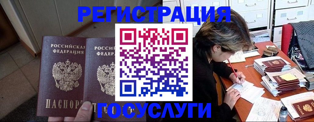 прописка для кредита в Волгодонске