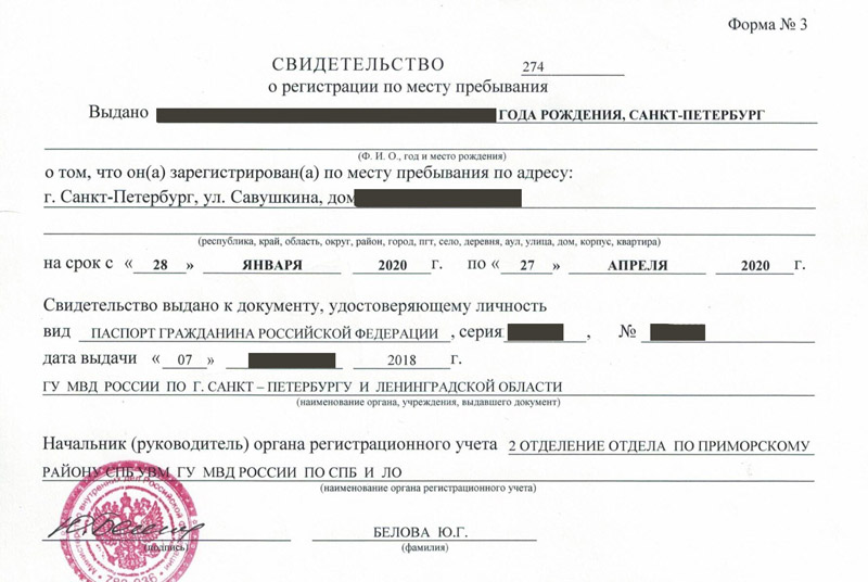 временная регистрация в Волгодонске временная регистрация в Волгодонске